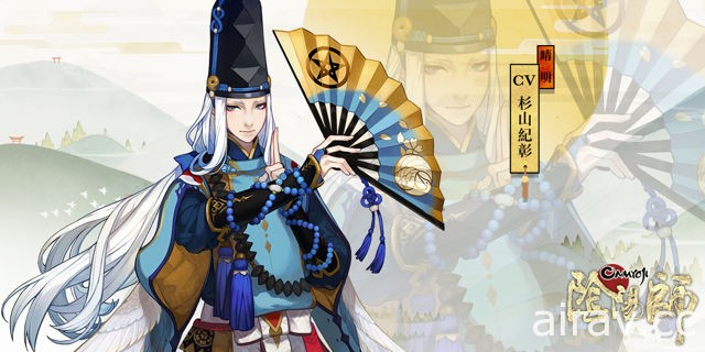 《陰陽師 Onmyoji》釋出聲優完整版配音影片 釘宮理惠、澤城美雪獻聲演出