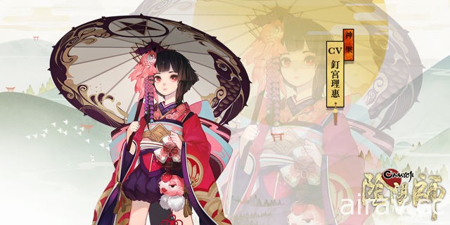 《陰陽師 Onmyoji》釋出聲優完整版配音影片 釘宮理惠、澤城美雪獻聲演出