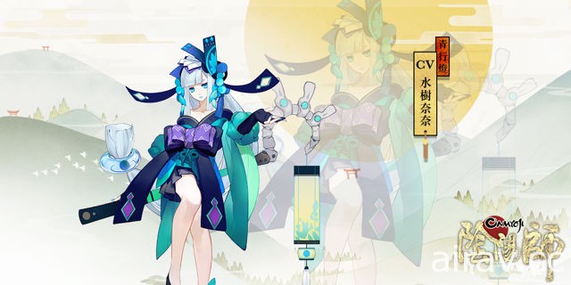 《陰陽師 Onmyoji》釋出聲優完整版配音影片 釘宮理惠、澤城美雪獻聲演出