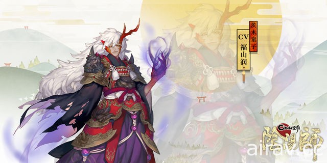 《陰陽師 Onmyoji》釋出聲優完整版配音影片 釘宮理惠、澤城美雪獻聲演出