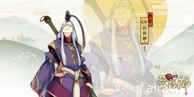 《陰陽師 Onmyoji》釋出聲優完整版配音影片 釘宮理惠、澤城美雪獻聲演出