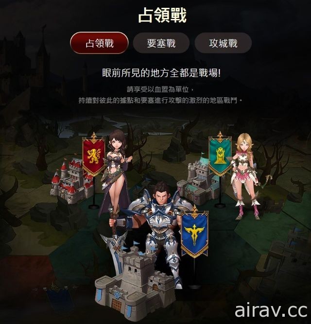 《天堂 Red Knights》事前登录今日截止 竞技场等特色系统揭密