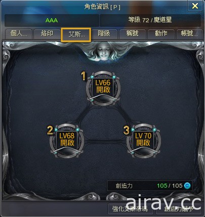 《AION 永恆紀元》14 日進行龍帝復活第一階段改版 第三龍帝復活引發深淵的激鬥戰