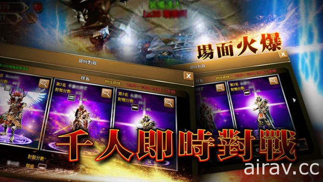 《權力之歌-Arcane》iOS 版參戰 神祕第四職業即將曝光