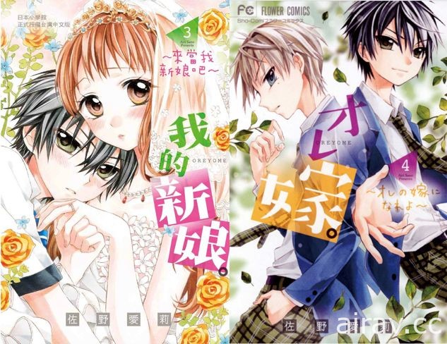 【TiCA17】長鴻《我的新娘》佐野愛莉《狼陛下的新娘》可歌真都等簽名會資訊公開