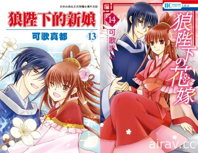 【TiCA17】長鴻《我的新娘》佐野愛莉《狼陛下的新娘》可歌真都等簽名會資訊公開