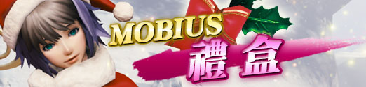 《MOBIUS FINAL FANTASY》實裝故事第三章後篇劇情 開放覺醒自動技能