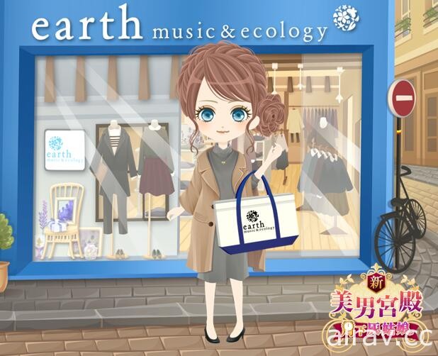 《新美男宮殿》與日系服飾品牌「earth music&amp;ecology」進行聯名合作企劃