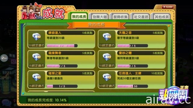 《正宗勁舞團 - 手機版》雙平台公測 生涯夢工廠等玩法上線