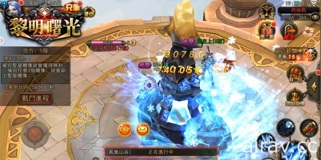 《黎明曙光》全新王者再臨改版登場 三大世界 BOSS 降臨