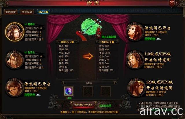 武俠網頁遊戲《四俠至尊》公開故事背景、侍寵系統等遊戲介紹