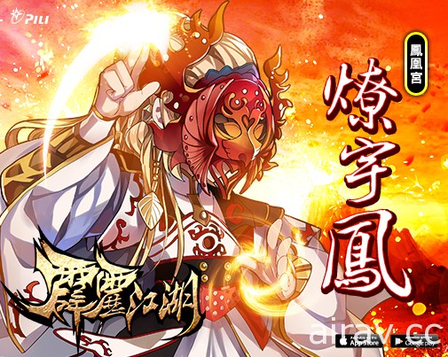 《霹靂江湖》特別活動「魔吞傳奇」登場 用黑暗的希望貫徹正義