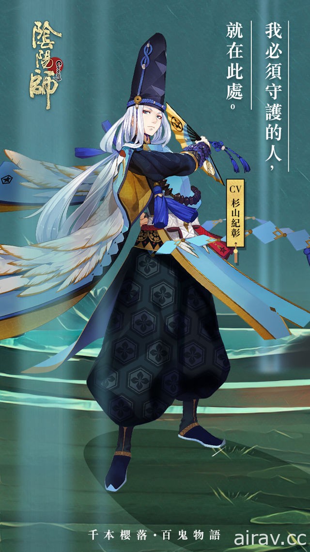 《陰陽師 Onmyoji》宣布上市日期 揭露劇情設定開啟彈幕追番體驗