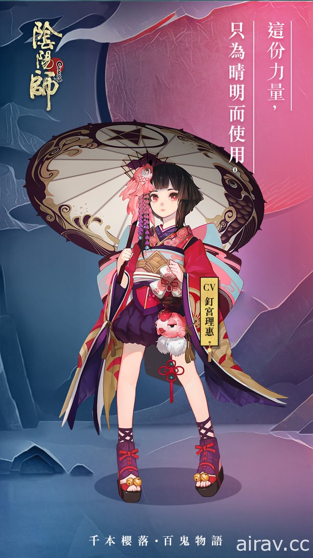 《陰陽師 Onmyoji》宣布上市日期 揭露劇情設定開啟彈幕追番體驗