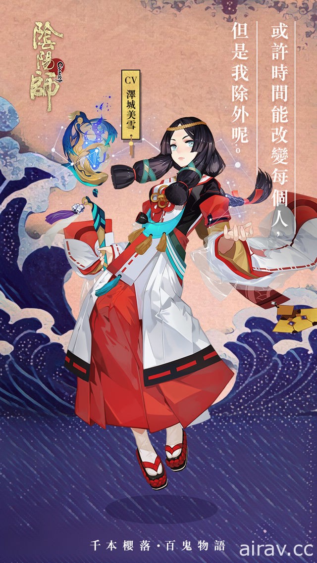 《陰陽師 Onmyoji》宣布上市日期 揭露劇情設定開啟彈幕追番體驗