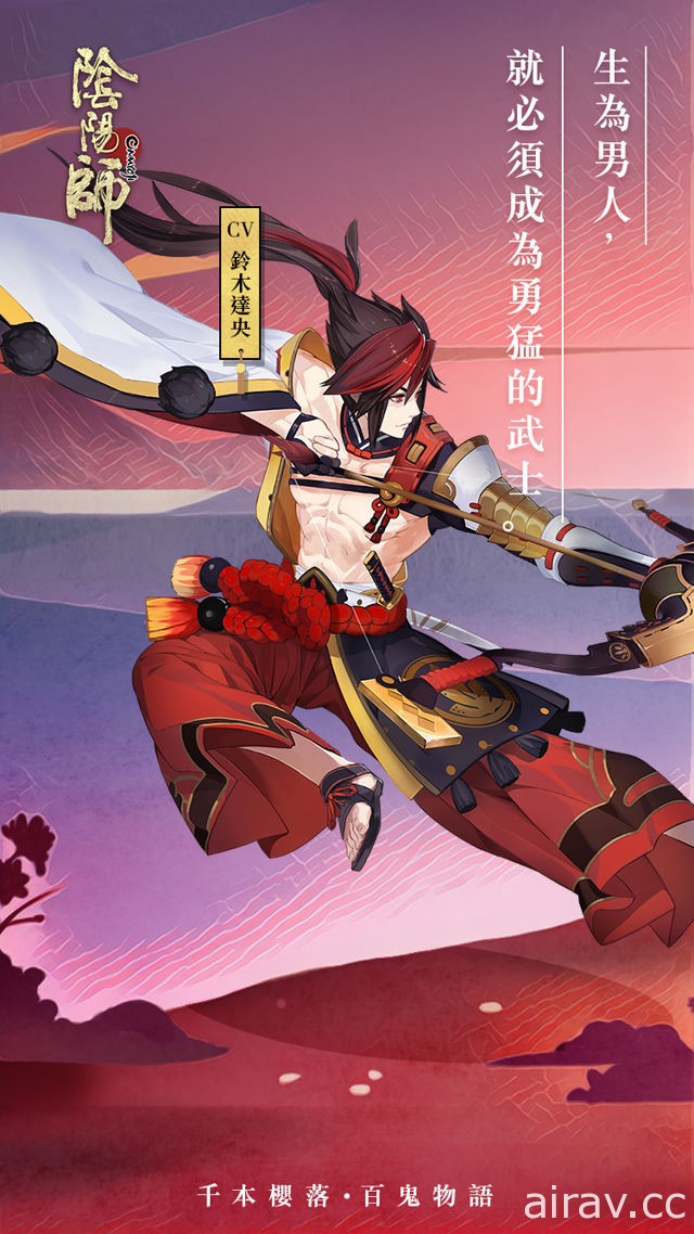 《陰陽師 Onmyoji》宣布上市日期 揭露劇情設定開啟彈幕追番體驗