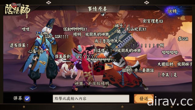 《陰陽師 Onmyoji》宣布上市日期 揭露劇情設定開啟彈幕追番體驗