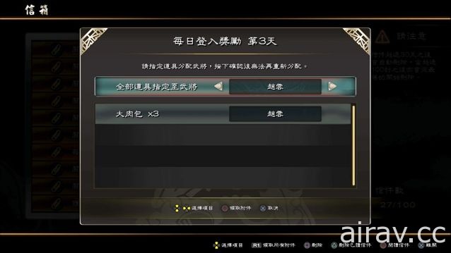 《三国战纪》PS4 版 新武将和貂蝉陪玩家欢度幸福 12 月