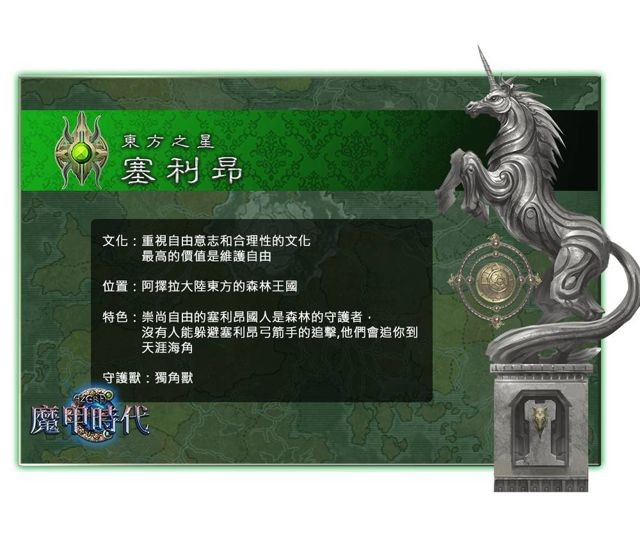 《魔甲時代》曝光國家能力系統、內閣機制等  三大勢力之爭一觸即發