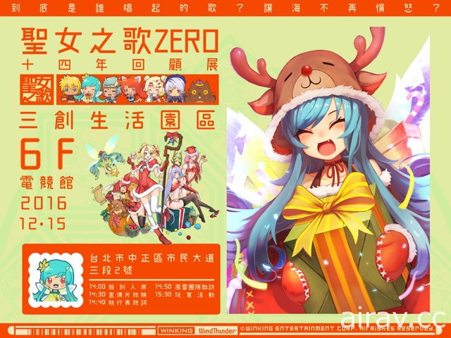 《聖女之歌 ZERO》公開遊戲戰鬥操作影片 支援鍵盤、 PS4 搖桿操作遊玩