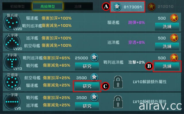 《二战船奇》双平台公测开战 新系统“高级阵型”重装上阵