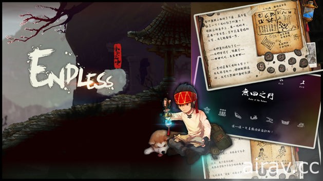 獨立遊戲新作《永無止境》iOS 版正式上架 古墓探索劇情搶先釋出