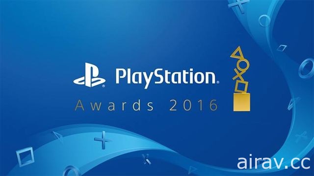 PlayStation Awards 2016 獎項揭曉 日本與亞洲玩家共同票選年度與經典遊戲