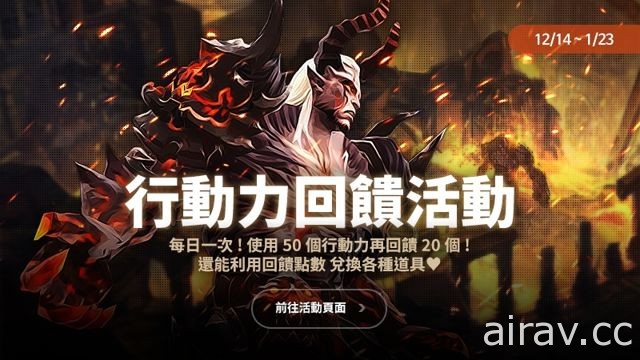 《煉魔契約》新增全新組隊 BOSS、外型裝備系統等多項內容