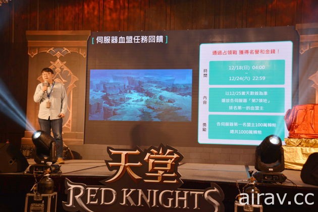 《天堂 Red Knights》記者會搶先揭露改版內容 《劍靈》新作確定在台登場