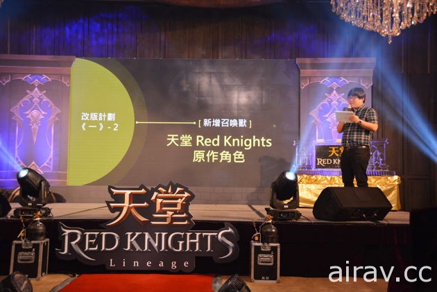 《天堂 Red Knights》記者會搶先揭露改版內容 《劍靈》新作確定在台登場