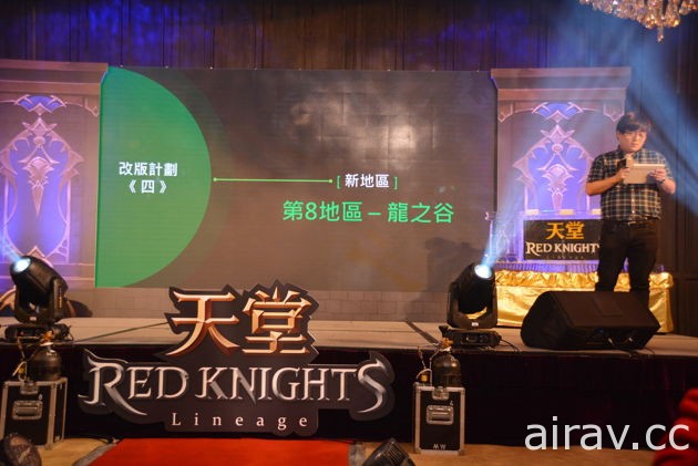 《天堂 Red Knights》記者會搶先揭露改版內容 《劍靈》新作確定在台登場