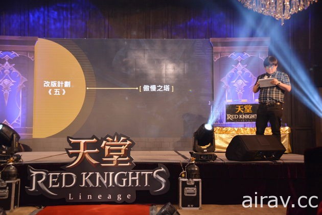 《天堂 Red Knights》記者會搶先揭露改版內容 《劍靈》新作確定在台登場