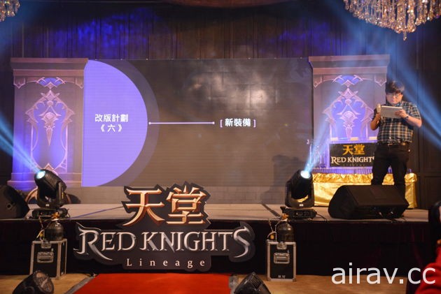 《天堂 Red Knights》記者會搶先揭露改版內容 《劍靈》新作確定在台登場