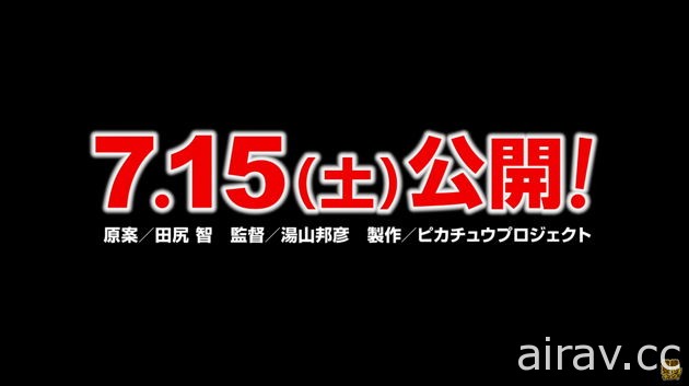 重新描繪小智與皮卡丘的初遇？20 週年紀念劇場版《精靈寶可夢 就決定是你了！》曝光