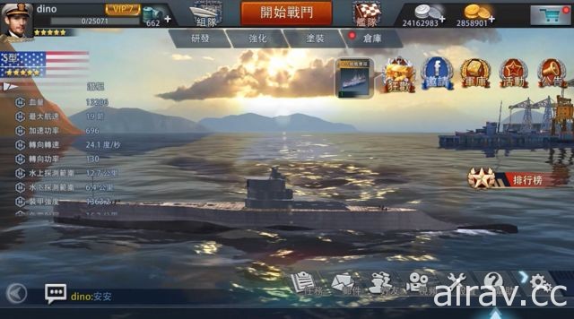 海戰射擊手機遊戲《巔峰戰艦》事前登錄開跑