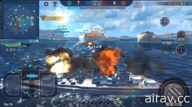 海戰射擊手機遊戲《巔峰戰艦》事前登錄開跑