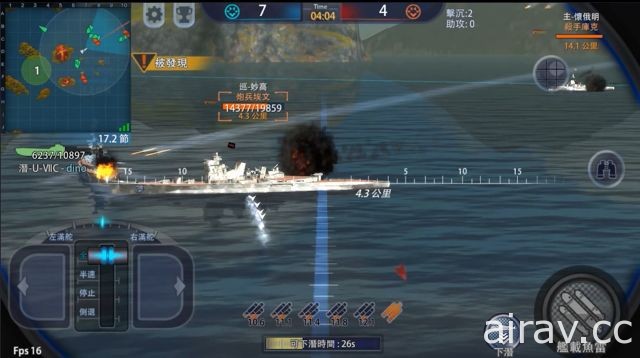 海戰射擊手機遊戲《巔峰戰艦》事前登錄開跑