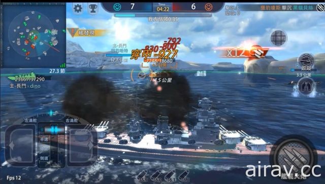 海戰射擊手機遊戲《巔峰戰艦》事前登錄開跑