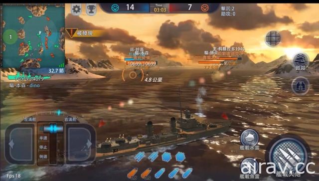 海戰射擊手機遊戲《巔峰戰艦》事前登錄開跑