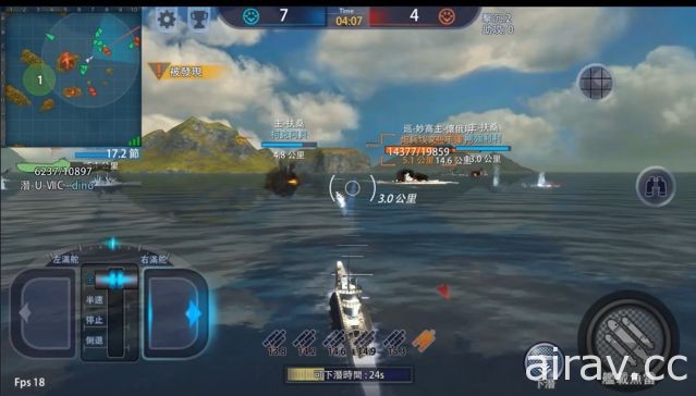 海戰射擊手機遊戲《巔峰戰艦》事前登錄開跑