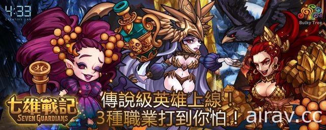 策略塔防遊戲《七雄戰記》新增 3 種英雄及特別戰場