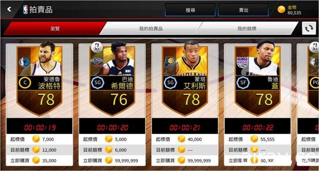 《NBA LIVE Mobile》首次更新上線 林書豪登上亞洲版封面球星