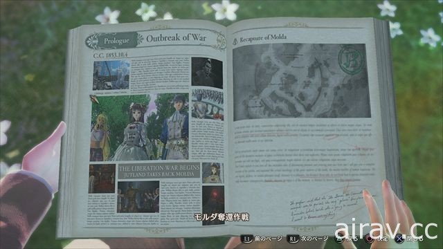 《蒼藍革命之女武神》預定 12 月下旬釋出序章體驗版 揭露隱藏在檯面下的復仇行動