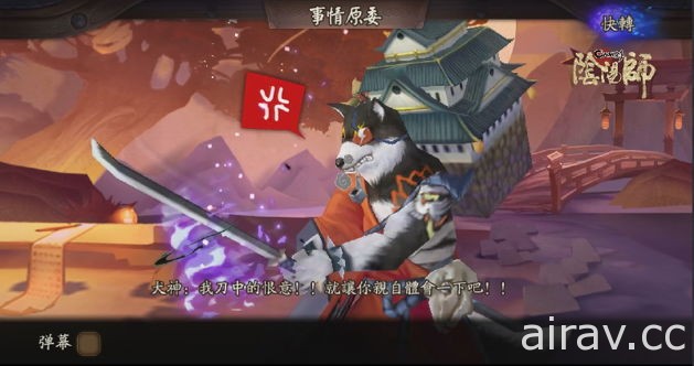 《陰陽師 Onmyoji》iOS 版今日上線 官方公布最新宣傳影片與遊戲上手指南