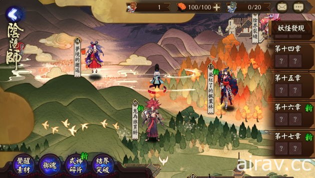 《陰陽師 Onmyoji》iOS 版今日上線 官方公布最新宣傳影片與遊戲上手指南