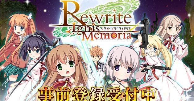 美少女戀愛冒險遊戲改編手機新作《Rewrite IgnisMemoria》開放事前登錄