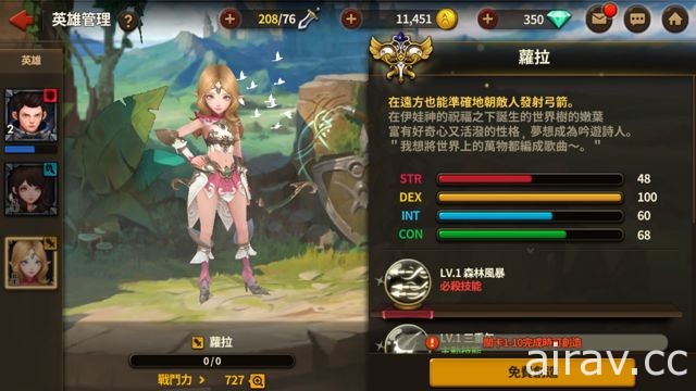 【試玩】《天堂 Red Knights》經典 IP 進軍手機裝置的初試啼聲