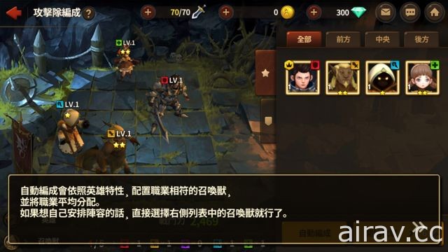 【試玩】《天堂 Red Knights》經典 IP 進軍手機裝置的初試啼聲