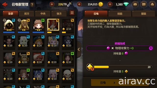 【試玩】《天堂 Red Knights》經典 IP 進軍手機裝置的初試啼聲