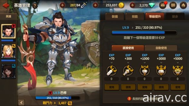 【試玩】《天堂 Red Knights》經典 IP 進軍手機裝置的初試啼聲